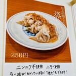 しののめヌードル - 