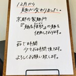 しののめヌードル - 