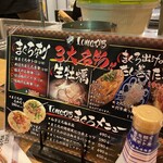 三崎まぐろ専門店 Tunaがる - 