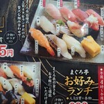 回鮮 まぐろ亭 - ランチメニュー