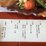 京料理・鰻 美濃吉 - 