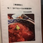 レストラン矢野 - 