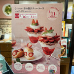 アフタヌーンティー・ティールーム - ★レジ横にあったご案内　
      　これで¥4,000はちょっと厳しいかな〜(^_^;)