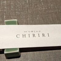 京都つゆしゃぶCHIRIRI 銀座京橋店 - 