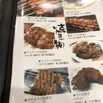 ジンギスカン 羊肉料理 小城 - 