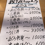 あけみちゃん号 - 