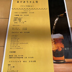 あけみちゃん号 - 