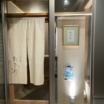 赤坂おぎ乃 - 店エントランス