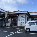 三井うどん店 - 