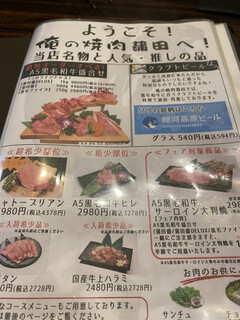 h Oreno Yakiniku - 