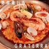 地中海バル GRATERRA 新宿3丁目店
