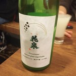 金町製麺 - 日本酒「花泉」にごり