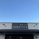 カフェ フラン - 