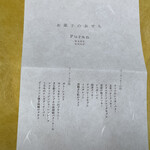 カフェ フラン - 