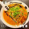 カラシビ味噌らー麺 鬼金棒 池袋店
