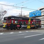 三愛 - （おまけ）豊橋にはこれがある！ ブラックサンダーラッピングの路面電車