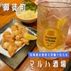 北海道マルハ酒場 御徒町一号店