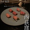 山下食堂 - 