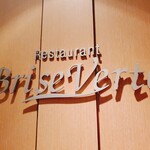 Restaurant Brise verte - 