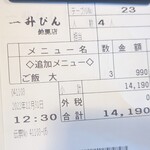 松阪牛焼肉 一升びん - 