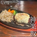 Toukyou Red It Meat - 