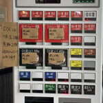 自家製太麺 渡辺 - 