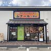 ムナール 小野店