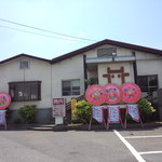 Yakiniku Hausu Kamogata - 焼肉ハウス　かもがた　お店の外観（2013.06.04）