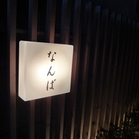 鮨 しゅん輔 阿佐ヶ谷 - 