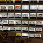 麺屋 一八 - 券売機下側