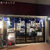 大梁屋 センタプール店