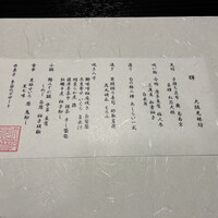 日本料理 大阪光林坊 北浜 - 