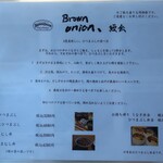 ブラウンオニオンカレーファクトリー - 店頭メニュー⑭。