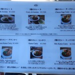 ブラウンオニオンカレーファクトリー - 店頭メニュー②。