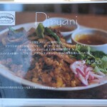 ブラウンオニオンカレーファクトリー - 