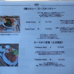 ブラウンオニオンカレーファクトリー - 店頭メニュー③。