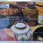 ブラウンオニオンカレーファクトリー - 店頭メニュー⑬。