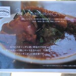 ブラウンオニオンカレーファクトリー - 店頭メニュー⑪。