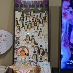 割烹 市川 - 永楽屋さんの手ぬぐいの額絵もお正月バージョンに