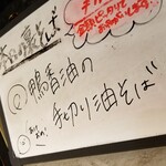 塩そば専門店 桑ばら - 鴨香油のもち姫手切り手揉み麺
