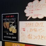 塩そば専門店 桑ばら - 