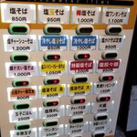 塩そば専門店 桑ばら - 