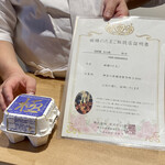 Nikuryouri Muraoka - この日の料理には使われませんでしたが、横須賀市の岩沢ポートリーさんが生産する姫様のたまごも扱われているそうですが、ちゃんとその証明書まであるのですね！
      ご主人の村岡氏の卵への拘りは半端ないのです！