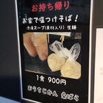 塩そば専門店 桑ばら - 
