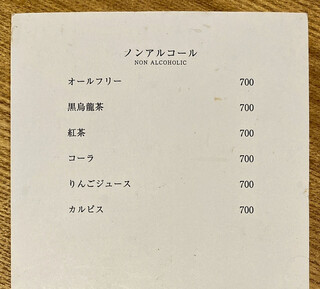 肉料理 むら岡 - ドリンクメニュー（2023年1月）
