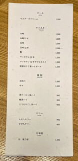 肉料理 むら岡 - ドリンクメニュー（2023年1月）