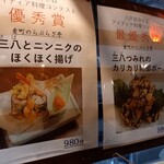 イサバのかっちゃの店　肴町のらぷらざ亭 - 