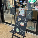 スターバックスコーヒー - 