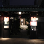 ラ・グランターブル ドゥ キタムラ - 