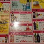 若大将 - 2022/12時点のアルコールメニュー